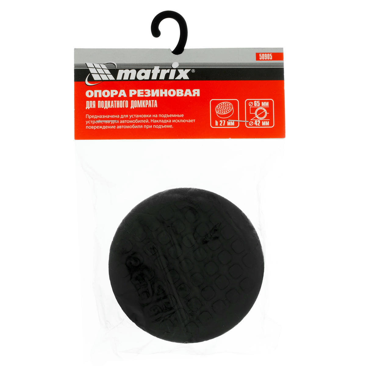 Резиновая опора для подкатного домкрата MATRIX 50905 preview 5