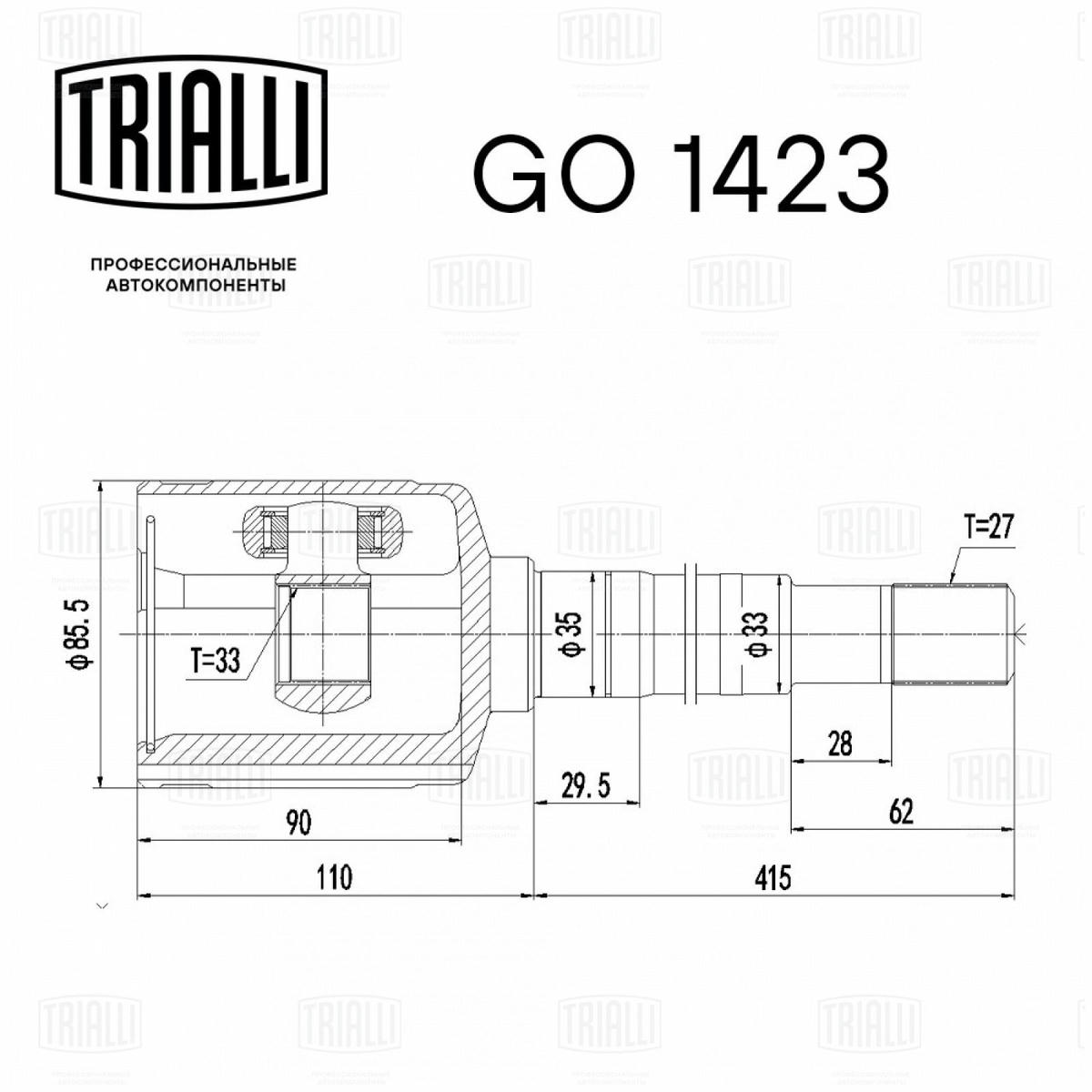 ШРУС внутренний TRIALLI GO 1423 preview 3