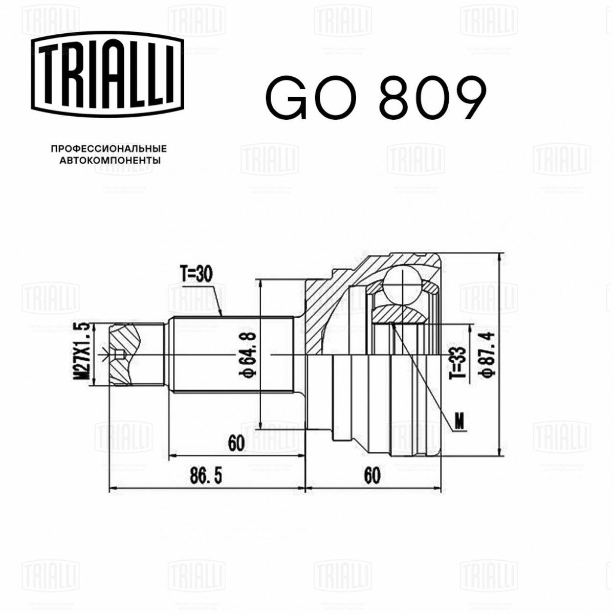 ШРУС наружный TRIALLI GO 809 preview 3