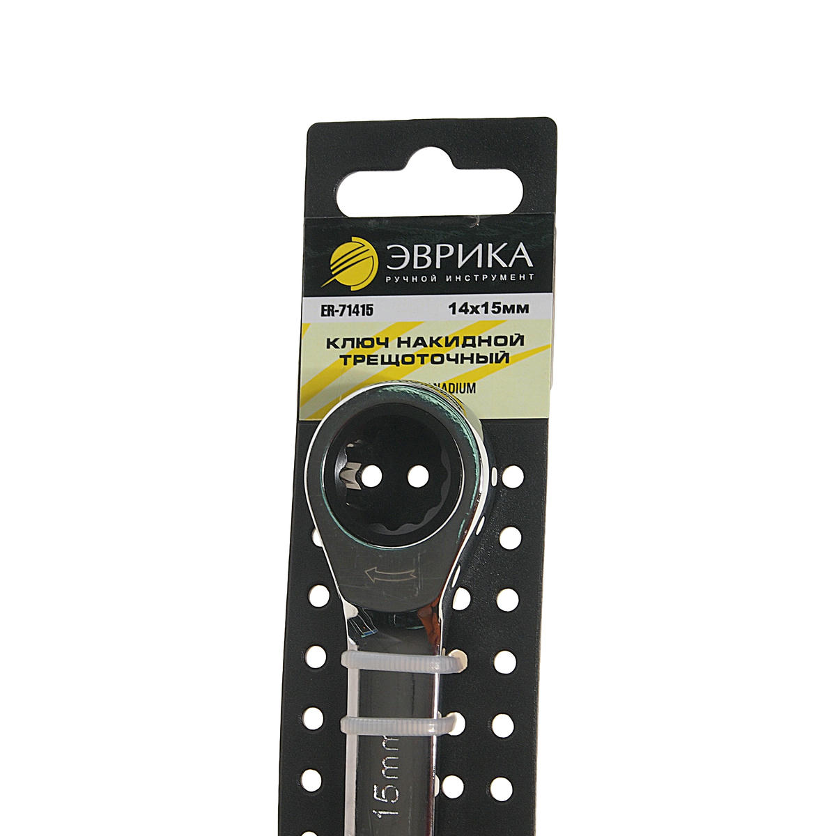 Ключ накидной 14х15мм трещоточный ЭВРИКА preview 1