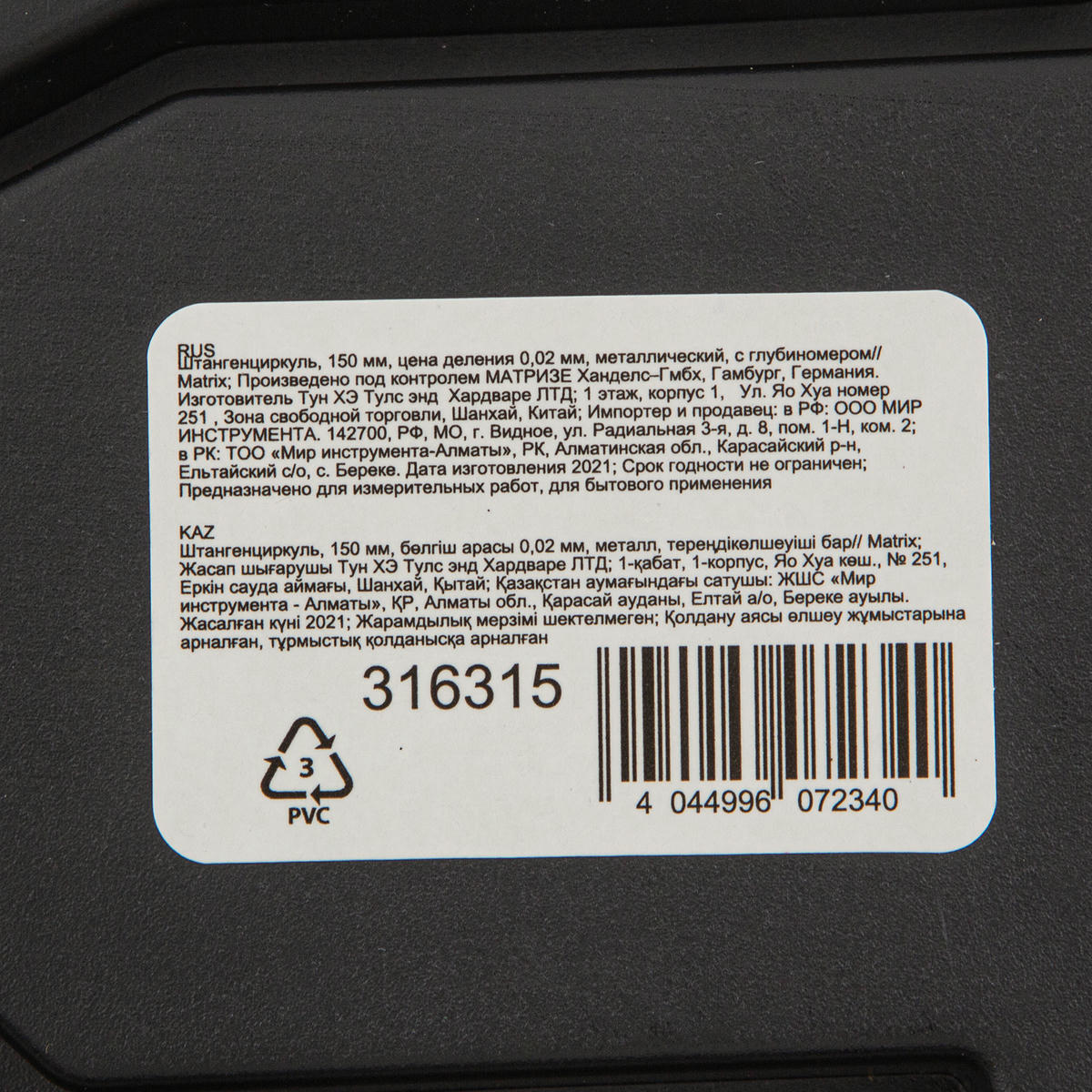 MATRIX 316315 Штангенциркуль 150мм деления 0.02мм с глубиномером preview 6