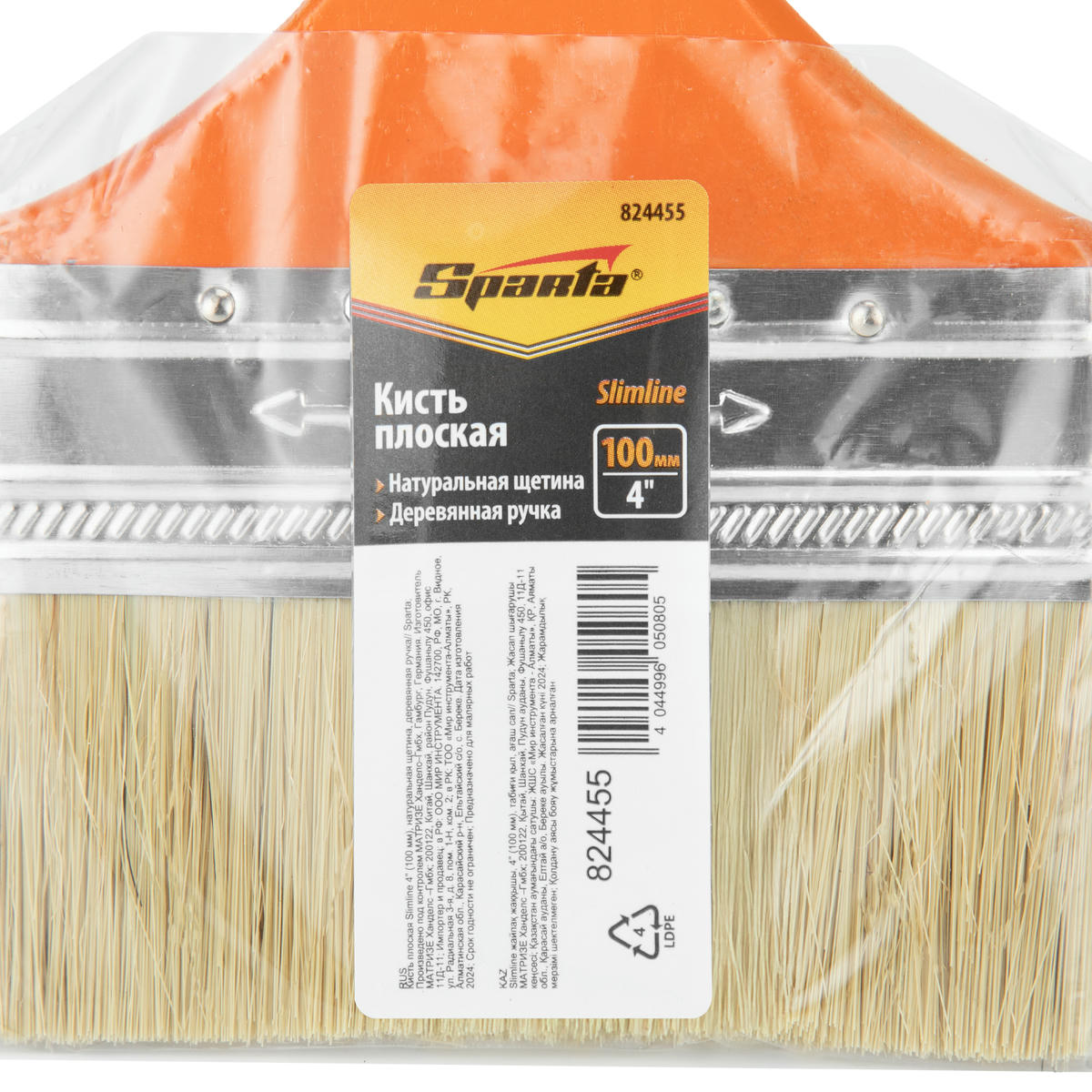 Кисть плоская Slimline 4" натуральная щетина SPARTA preview 4