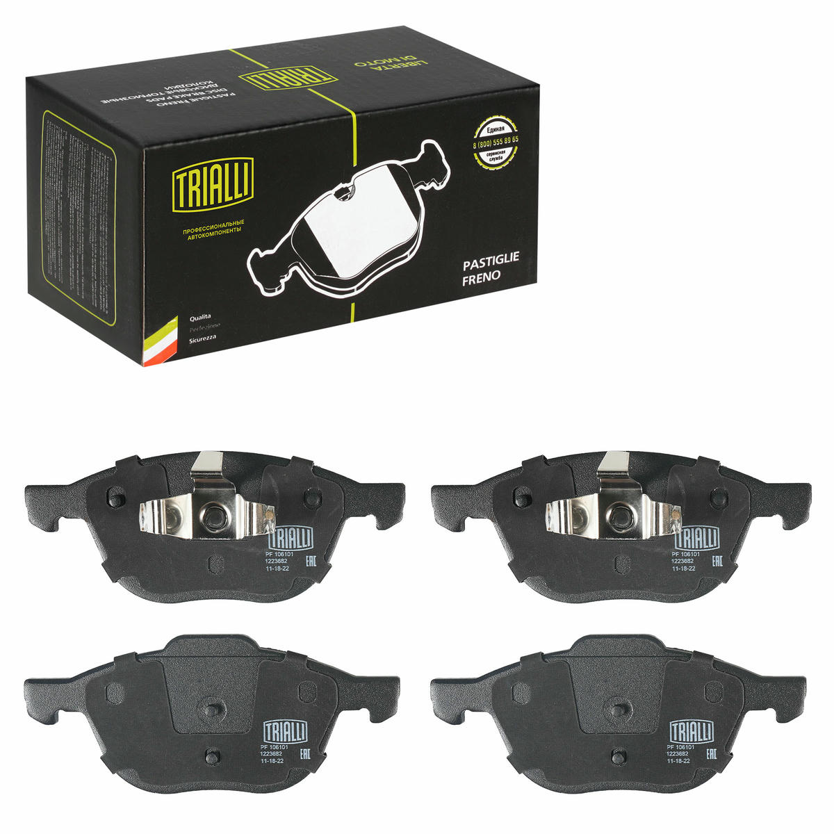 Колодки тормозные передние к-кт TRIALLI PF 106101 preview 2