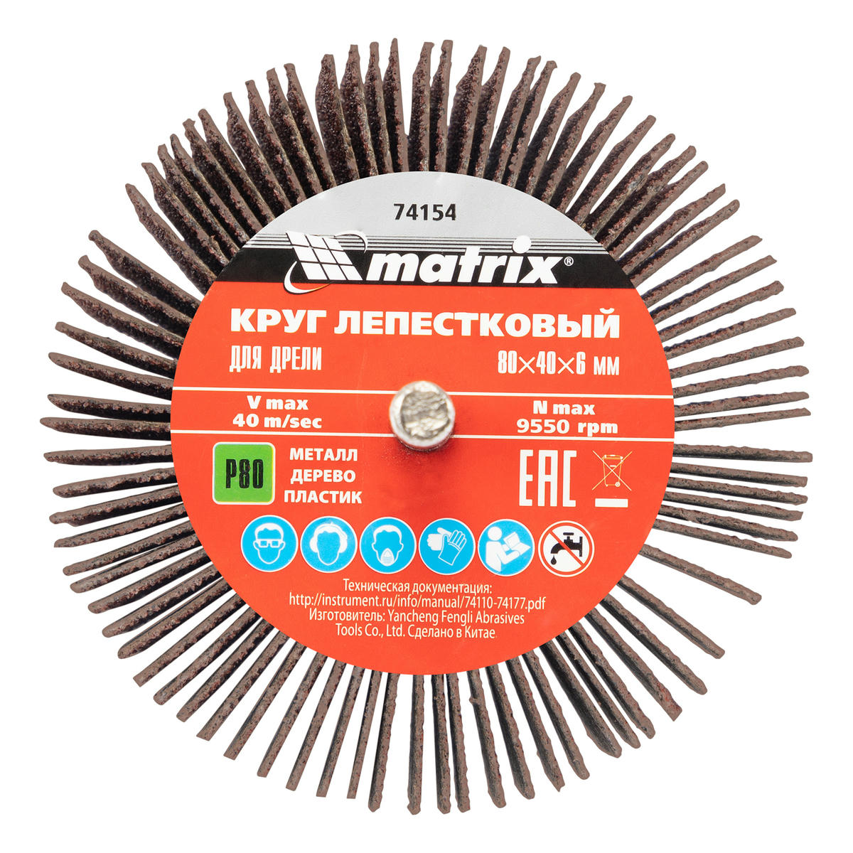Круг лепестковый для дрели, 80x40x6 мм, P 80 MATRIX 74154 MATRIX 74154 preview 5
