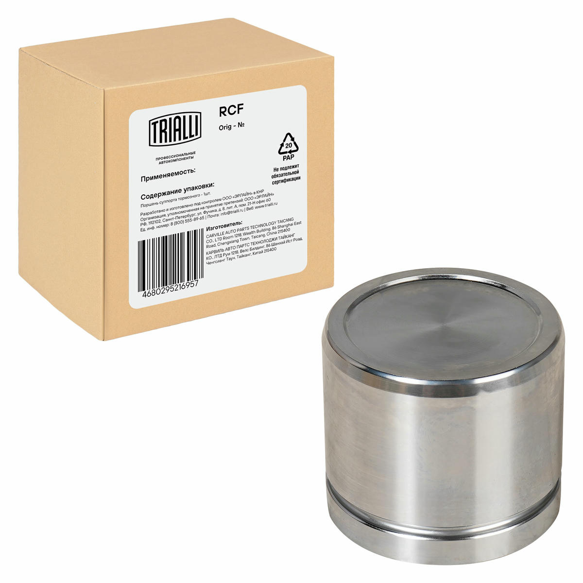 Поршень суппорта для а/м Chevrolet Cruze (09-) перед. d=60мм (R15) (RCF 062102) preview 2