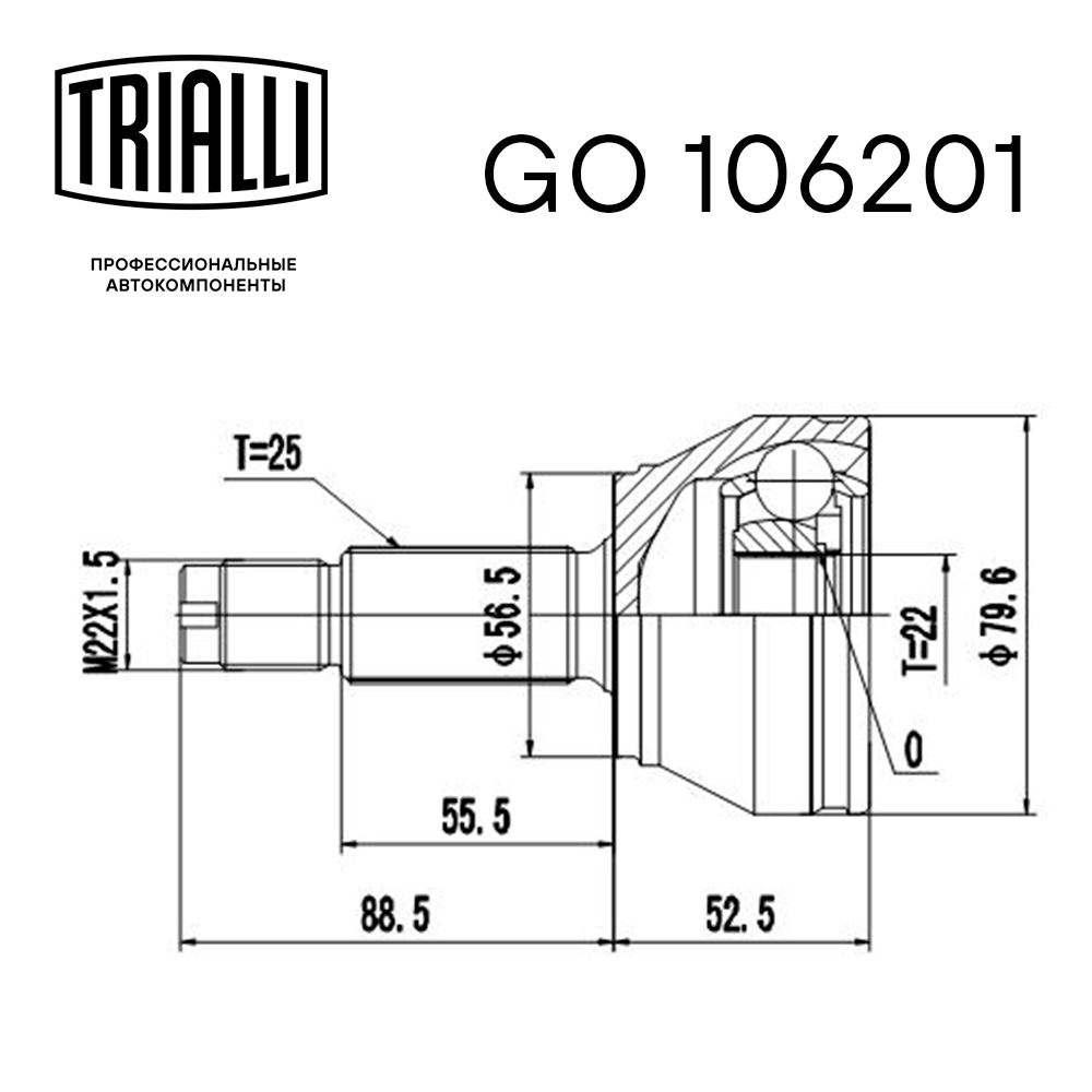 ШРУС для а/м Ford Fiesta (95-) 1.4i MT (наруж.) (GO 106201) preview 2