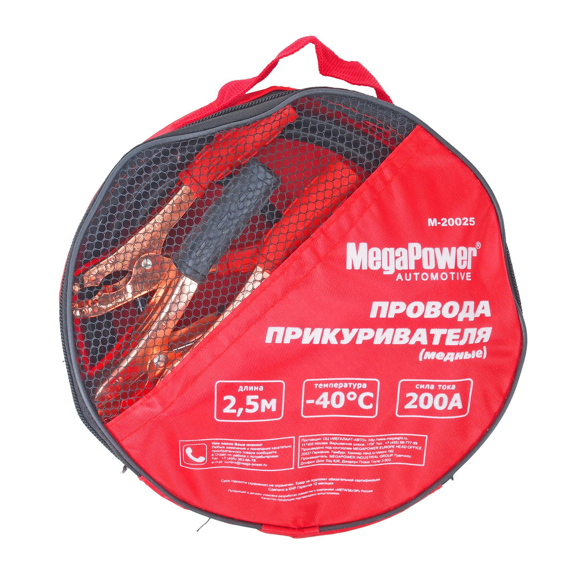 Провода прикуривателя 200А 2,5м MEGAPOWER preview 1