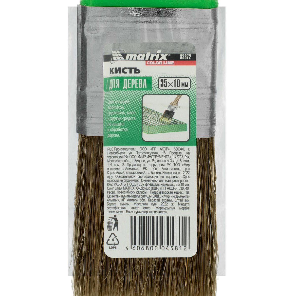 Кисть флейцевая "РАБОТЫ ПО ДЕРЕВУ"  35*10мм Color Line MATRIX preview 4