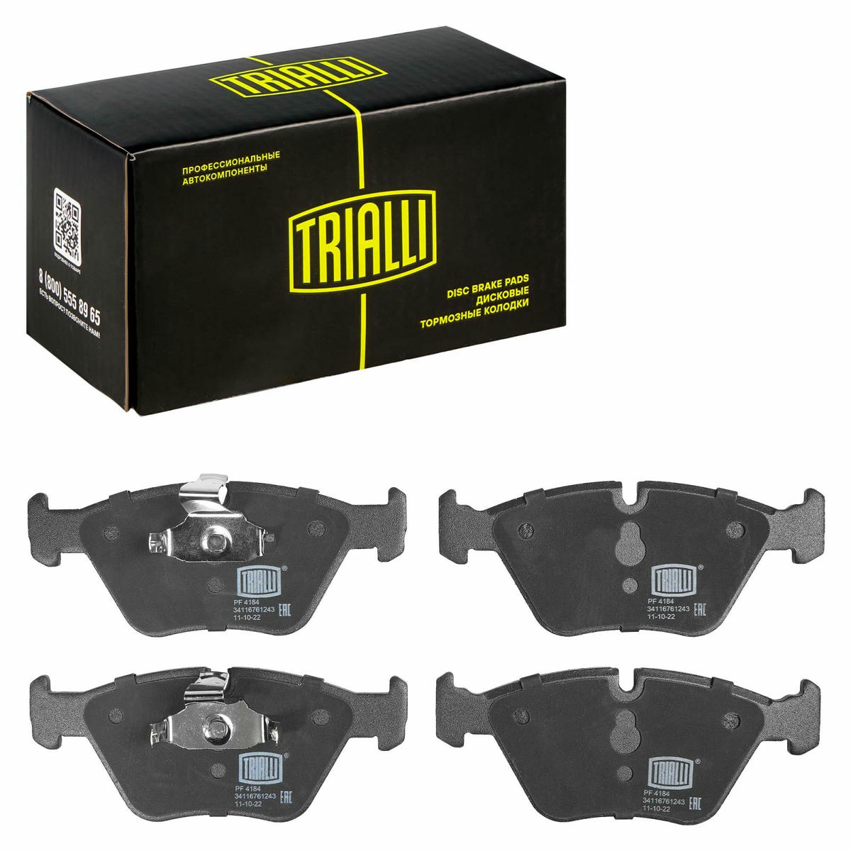 Колодки тормозные передние к-кт TRIALLI PF 4184 preview 2