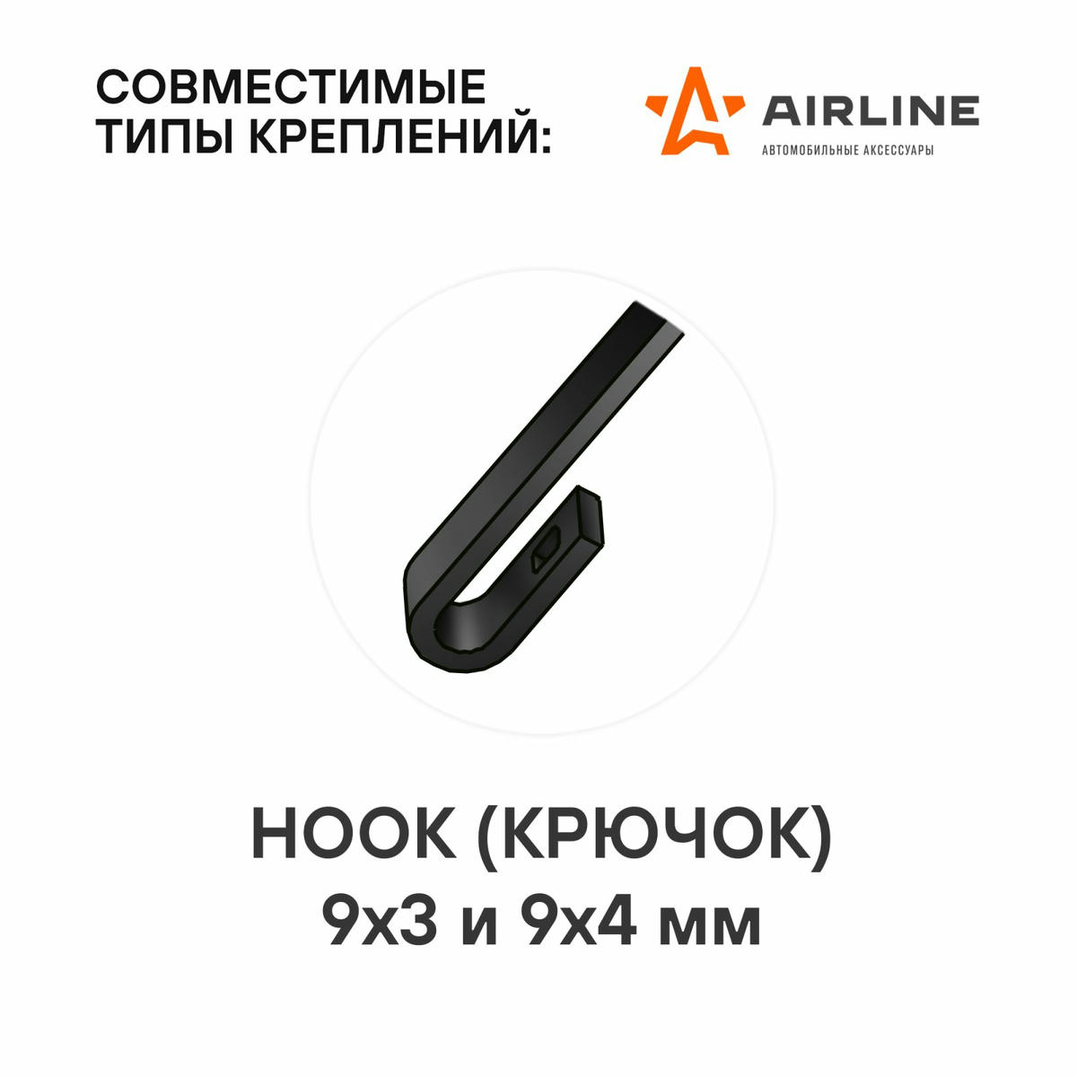 Щетки стеклоочистителя (к-кт) AirLine AWB-BK-530-450K preview 3