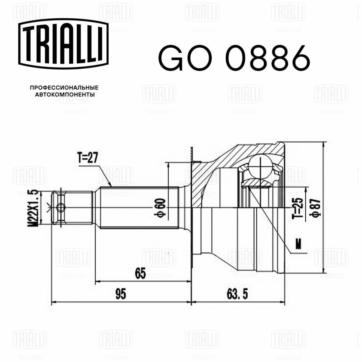 ШРУС наружный передний TRIALLI GO0886 preview 2 ШРУС наружный передний TRIALLI GO0886 preview 2