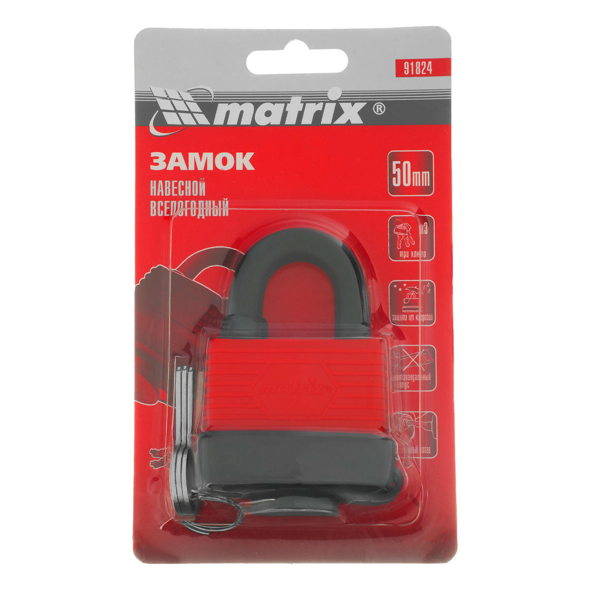Замок навесной всепогодный 50мм MATRIX preview 7