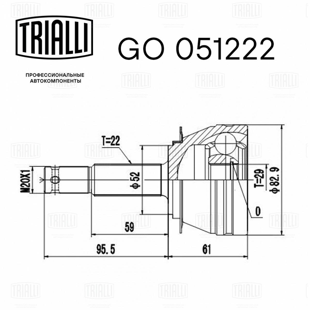 ШРУС наружный передний TRIALLI GO 051222 preview 3 ШРУС наружный передний TRIALLI GO 051222 preview 3