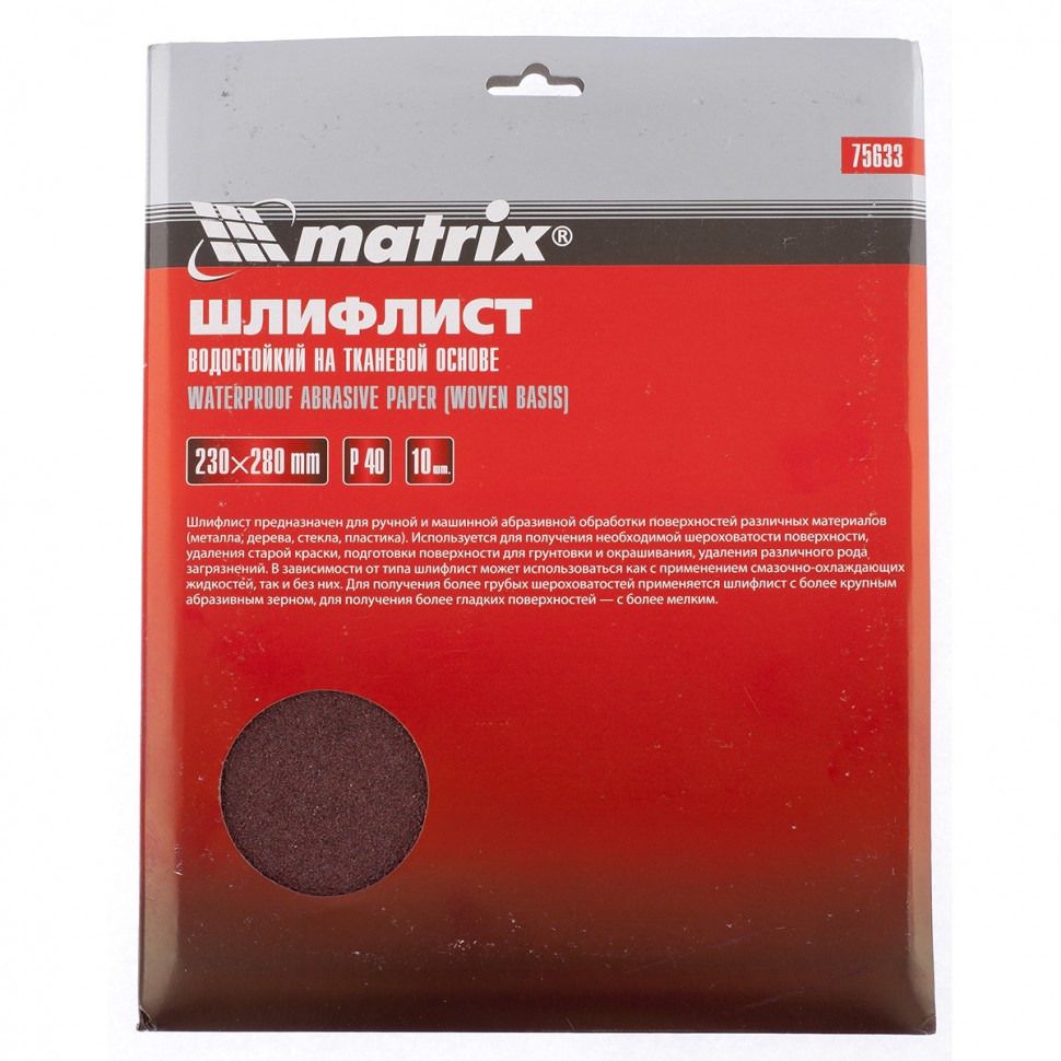 Бумага наждачная на тканевой основе, P 40, 230 х 280 мм, водостойкая (1шт) MATRIX preview 1