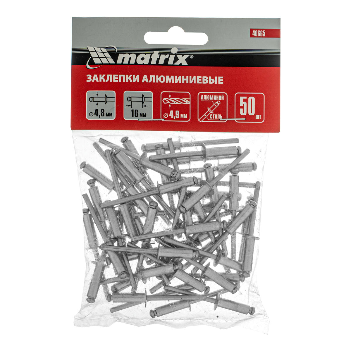 MATRIX 40665 Заклепки вытяжные 4,8x16мм алюминиевые 50шт preview 3 MATRIX 40665 Заклепки вытяжные 4,8x16мм алюминиевые 50шт preview 3
