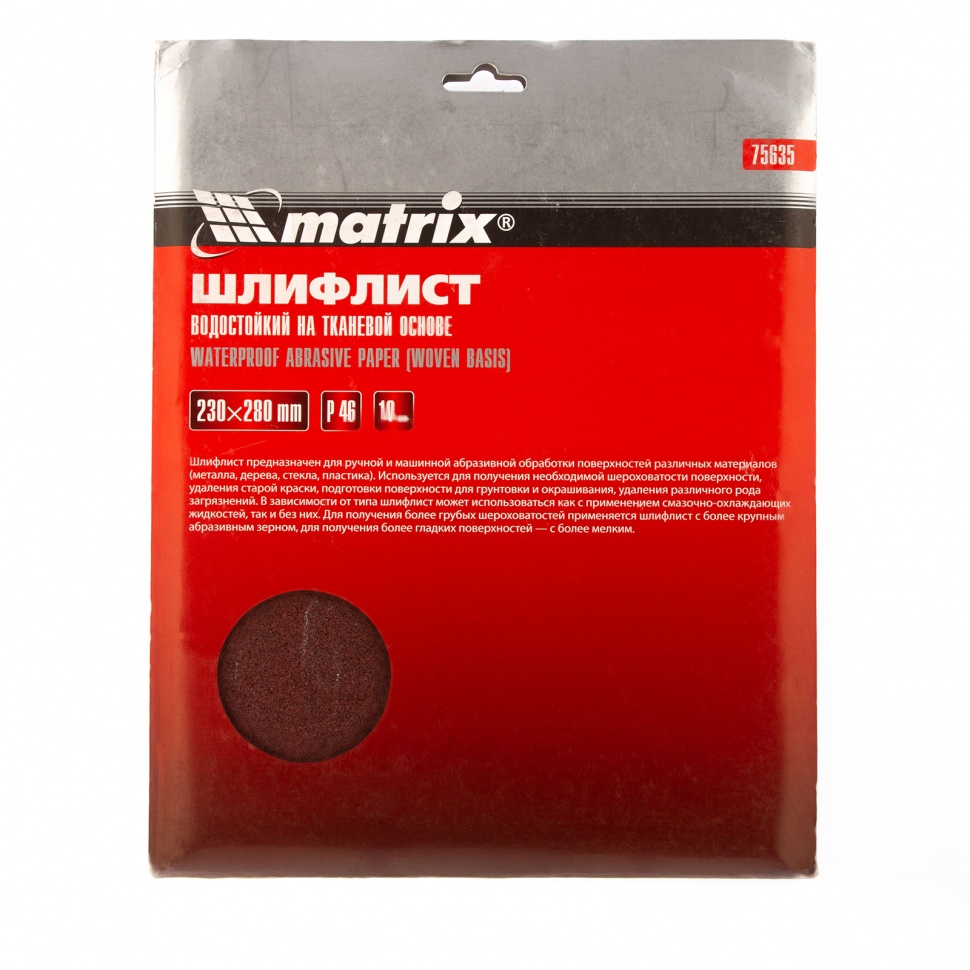 Бумага наждачная на тканевой основе, P 46, 230 х 280 мм, водостойкая (1шт) MATRIX preview 1