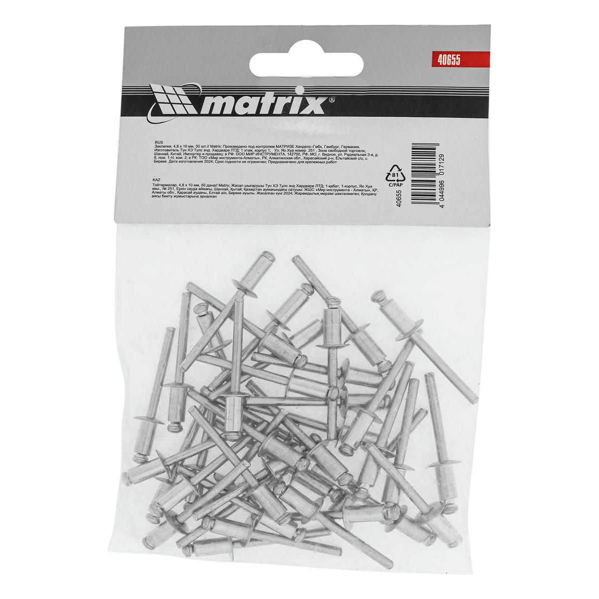 MATRIX 40655 Заклепки вытяжные 4,8x10мм алюминиевые 50шт preview 4