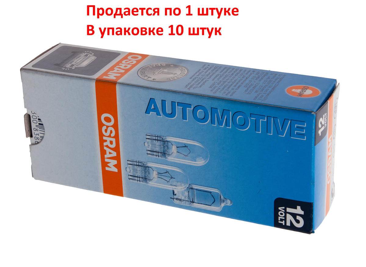 Лампа OSRAM 2825 preview 1