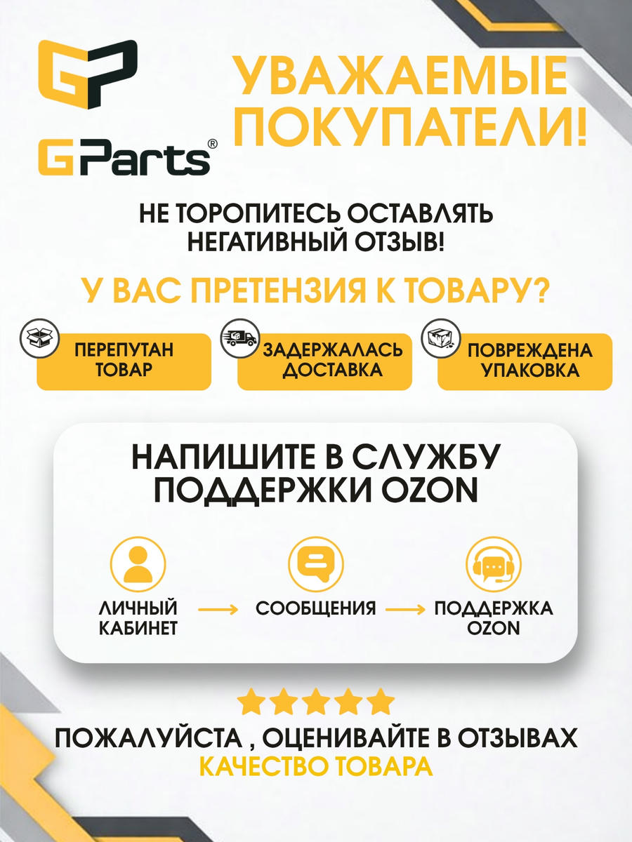 Опора подвесного подшипника Gparts VO1340501 preview 2 Опора подвесного подшипника Gparts VO1340501 preview 2