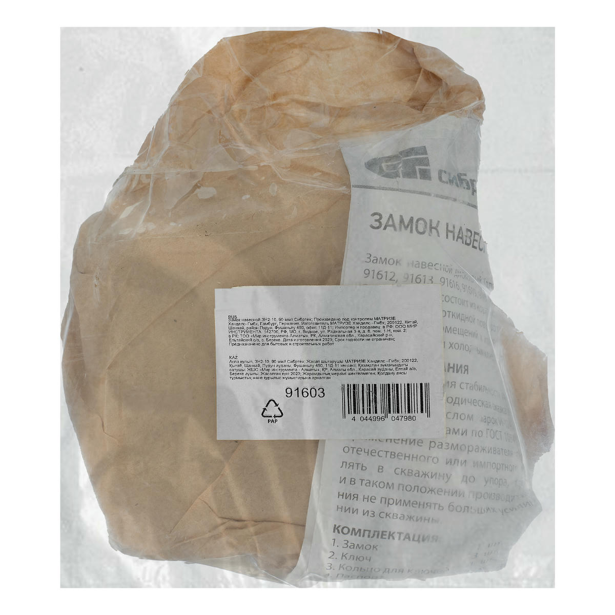 Замок навесной ЗН2-10, 90 мм// СИБРТЕХ preview 7