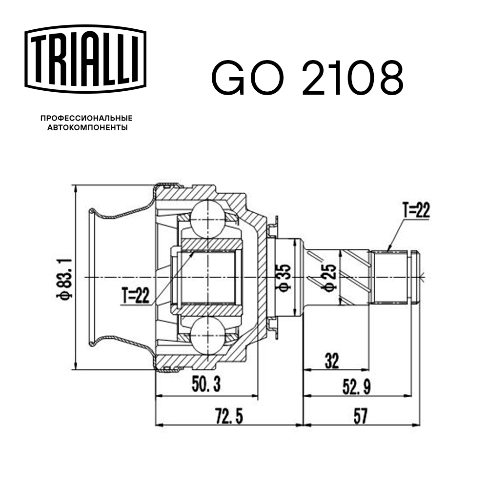 ШРУС внутренний TRIALLI GO 2108 preview 2