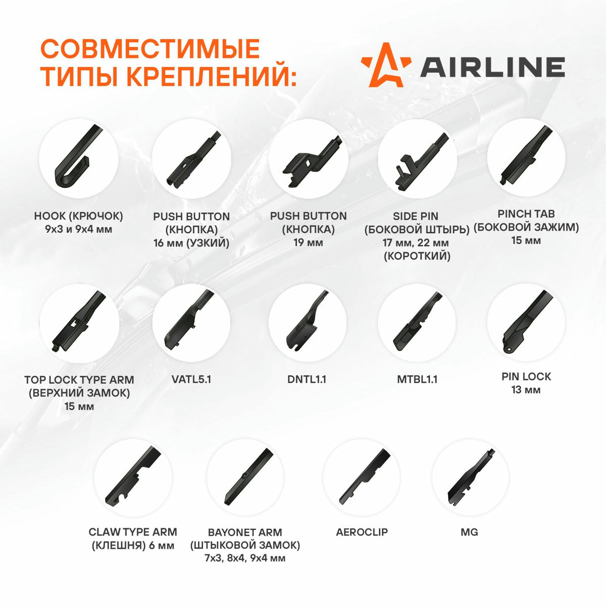 Щетка стеклоочистителя AirLine AWB-BK-430 preview 2