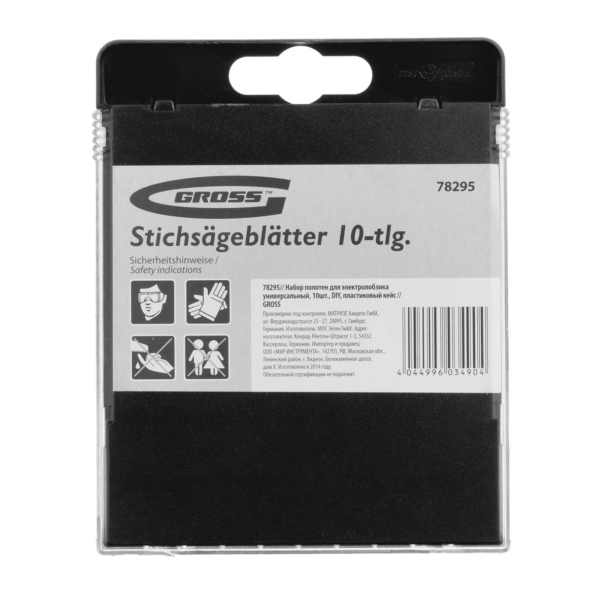 Набор полотен для электролобзика универсальный, 10шт., DIY, пластиковый кейс // GROSS preview 11