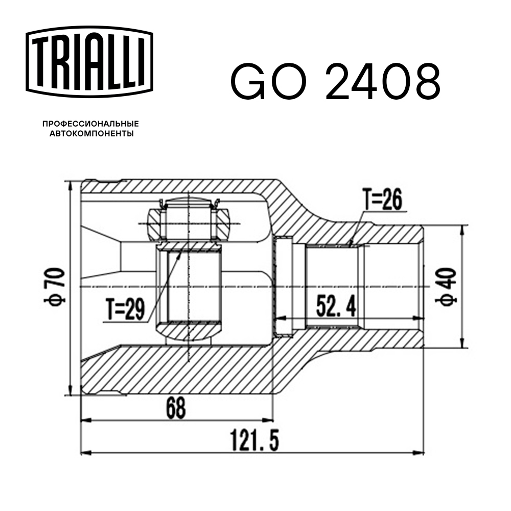 ШРУС внутренний TRIALLI GO 2408 preview 3
