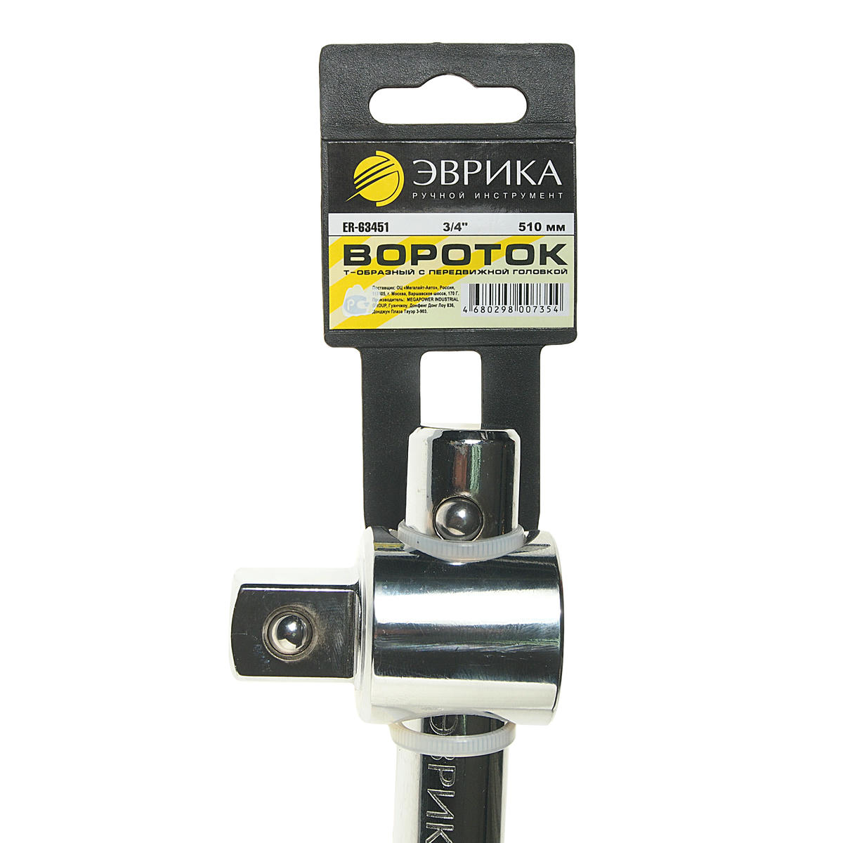 Вороток 3/4" 510мм с подвижной головкой ЭВРИКА preview 2