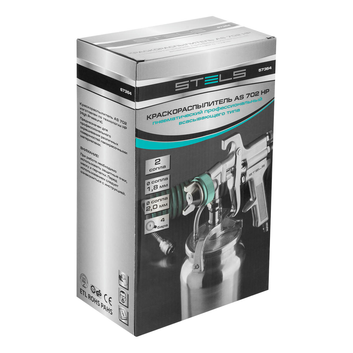 Краскопульт AS 702 НP профессиональный, всасывающего типа, сопло 1,8мм и 2,0мм Stels preview 1