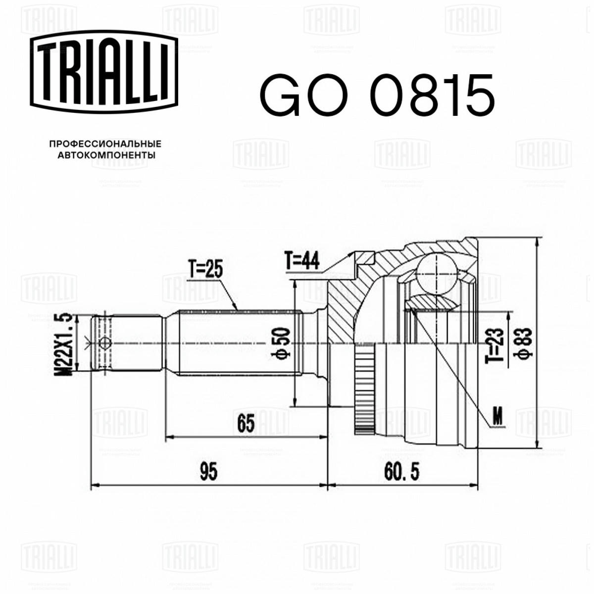 ШРУС наружный TRIALLI GO 0815 preview 3