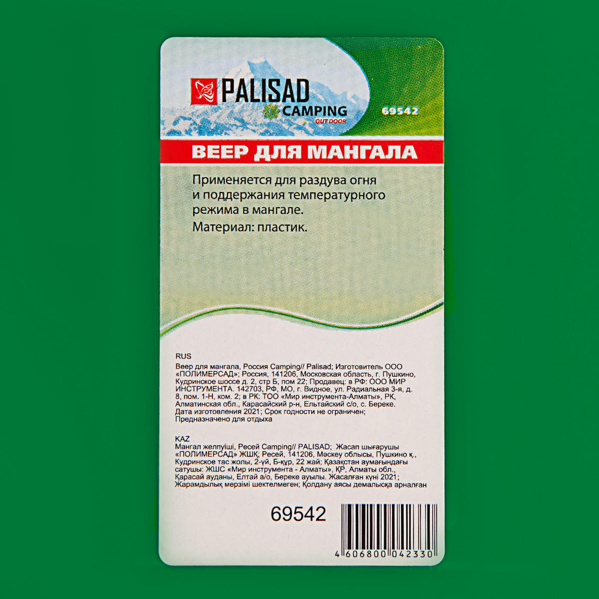 Веер для мангала PALISAD preview 5