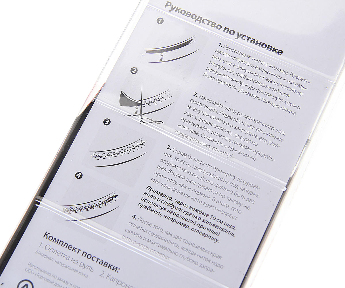 Оплетка на руль SAM-200 BLACK кожа (M) preview 1