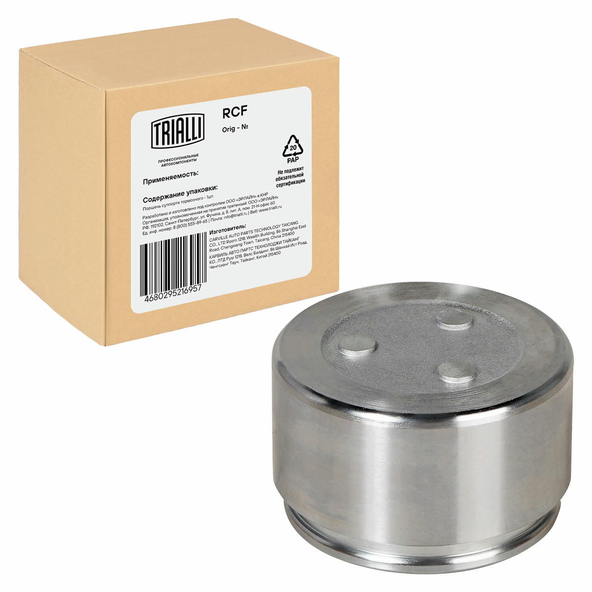 Поршень суппорта для а/м Toyota Land Cruiser 200 (07-) перед. d=51мм (RCF 190602) preview 2