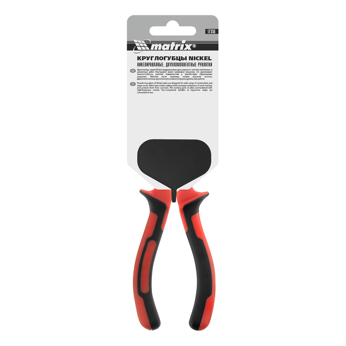 MATRIX 17355 Круглогубцы NICKEL, 160 мм, никелированные, двухкомпонентные рукоятки preview 6