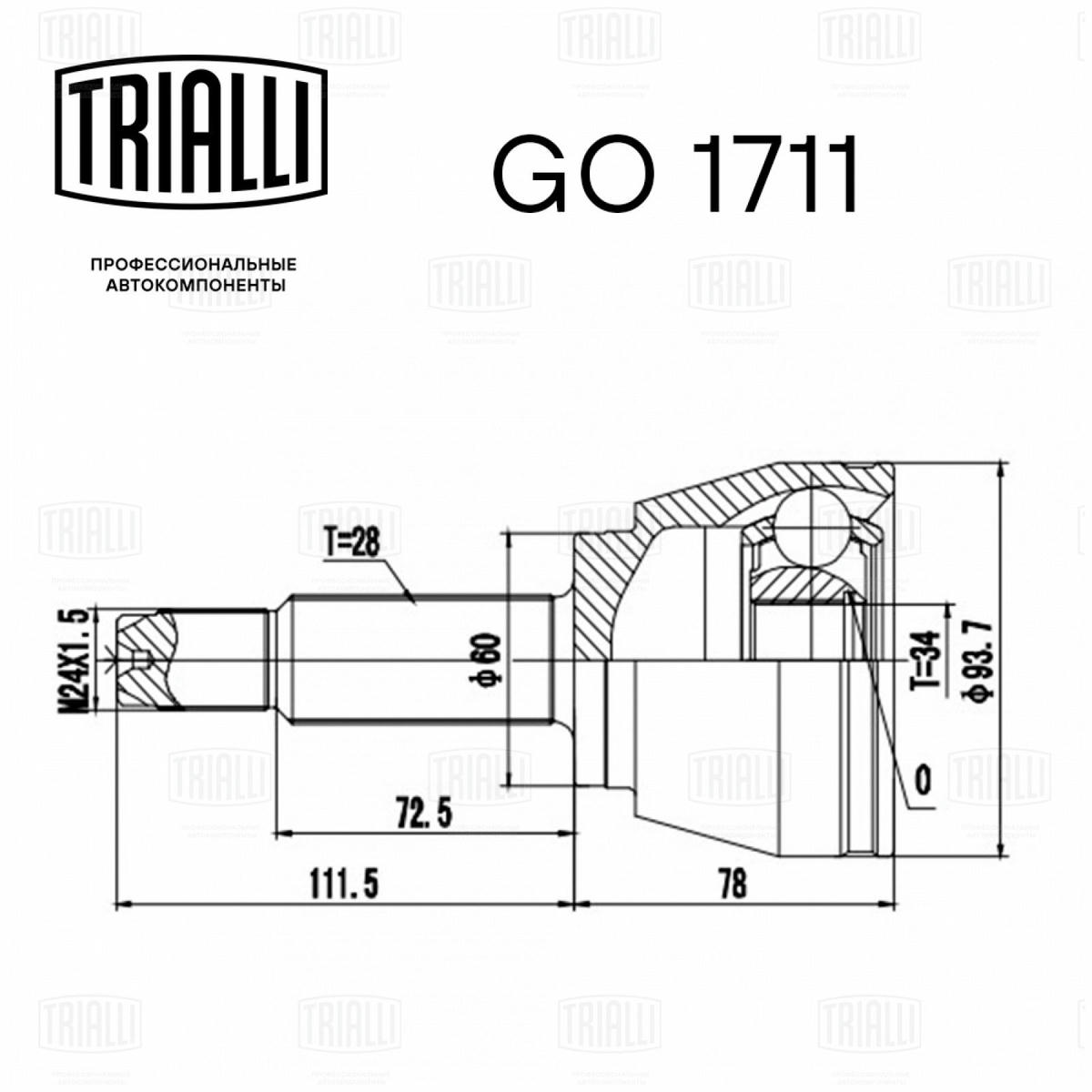 ШРУС наружный TRIALLI GO 1711 preview 3