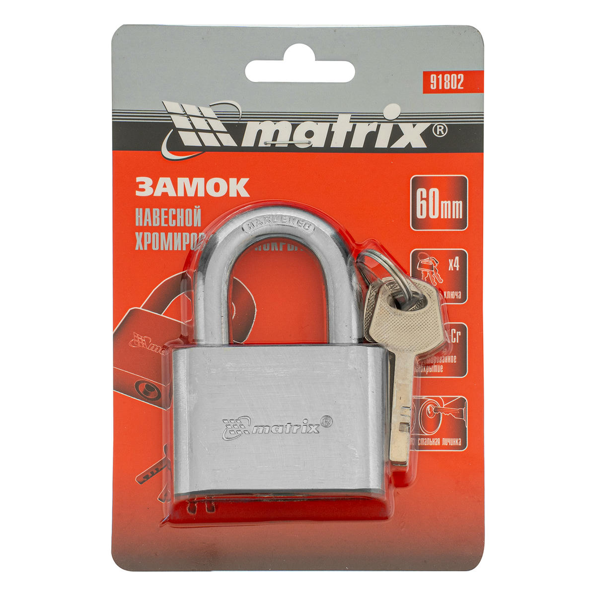 Замок навесной 60мм хромированное покрытие MATRIX preview 6