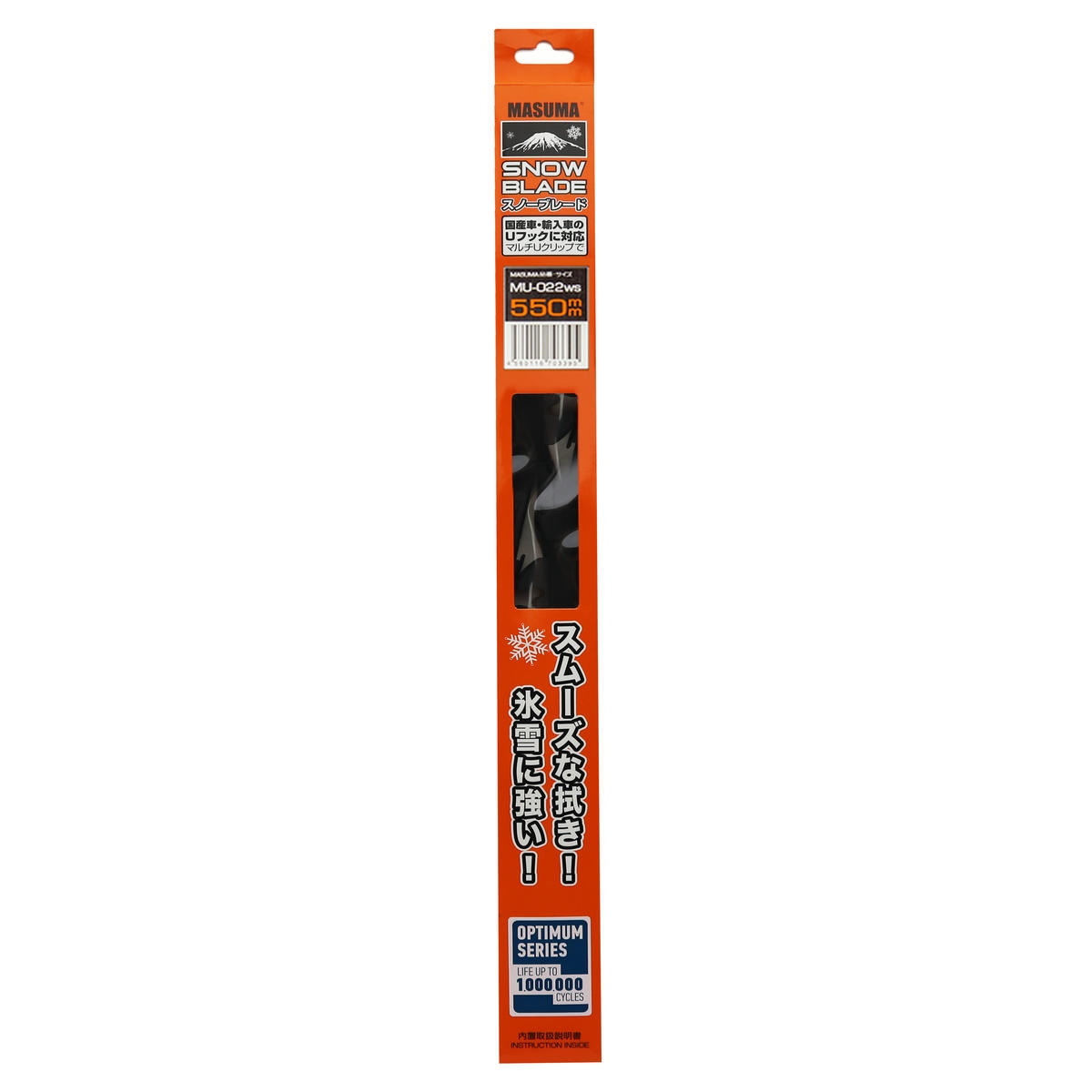 Щетка стеклоочистителя зимняя 550 мм каркасная 1 шт MASUMA Snow Blade MU-022ws preview 5