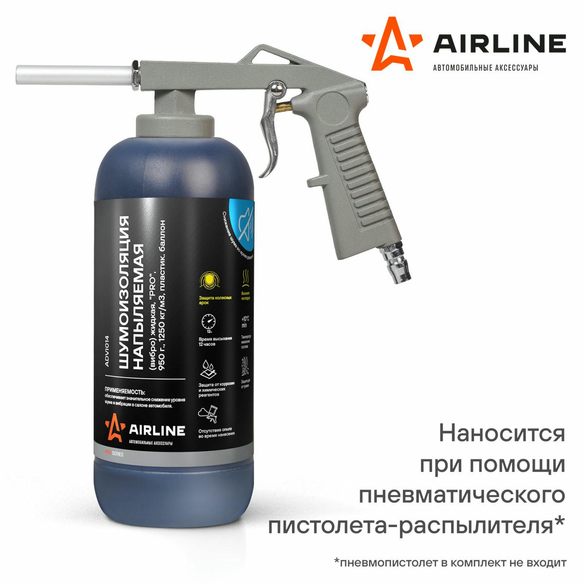 Шумоизоляция AirLine ADVI014 preview 2