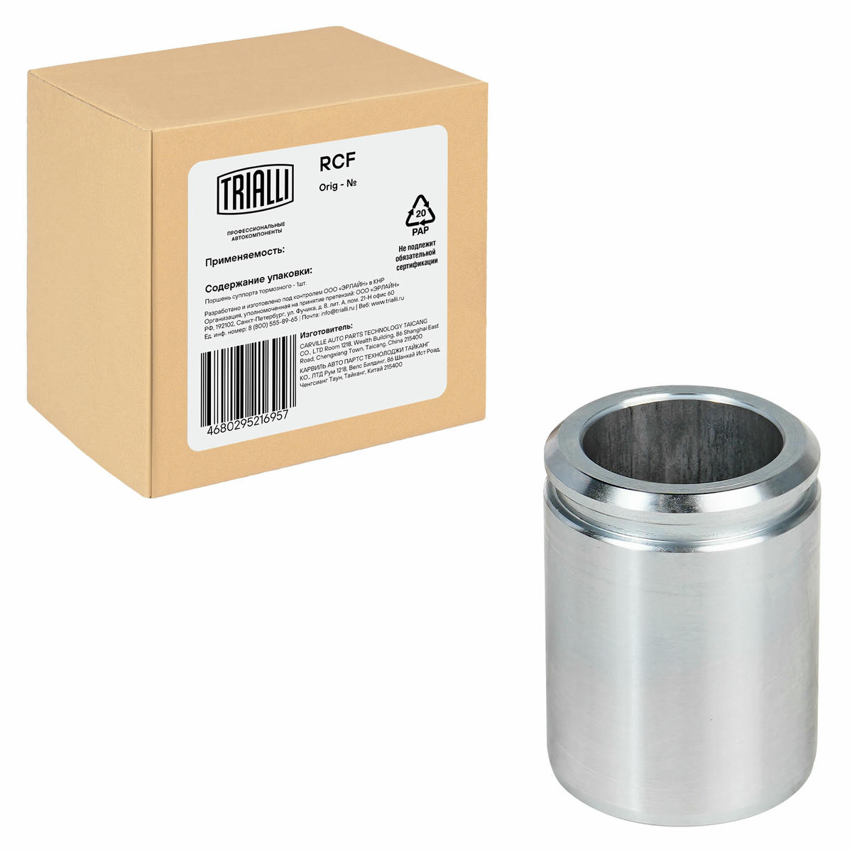 Поршень суппорта для а/м Fiat Ducato (Sollers-RUS) (02-) (230, 244) перед. d=44мм (RCF 162102) preview 1