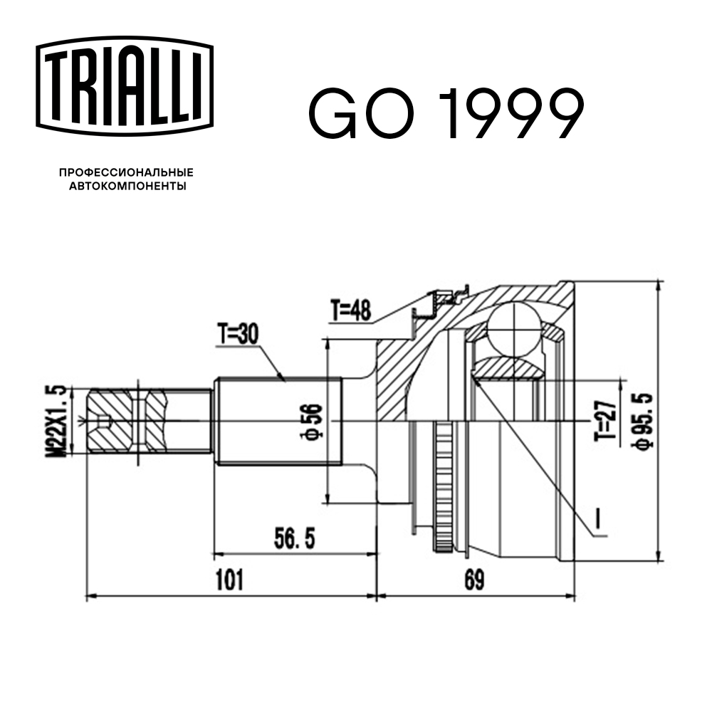 ШРУС наружный TRIALLI GO 1999 preview 2