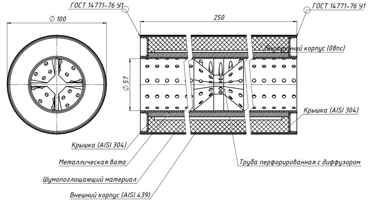 Пламегаситель универсальный 100/250-55 с перф. диффузором (нерж. сталь) (ESM 10025055d) preview 3