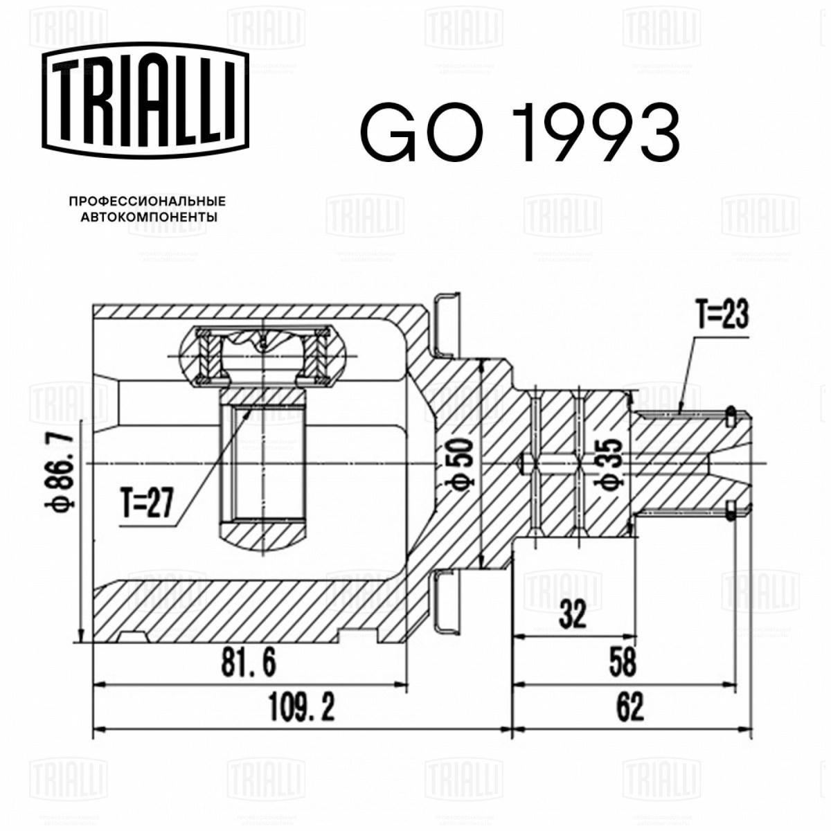 ШРУС внутренний TRIALLI GO 1993 preview 2