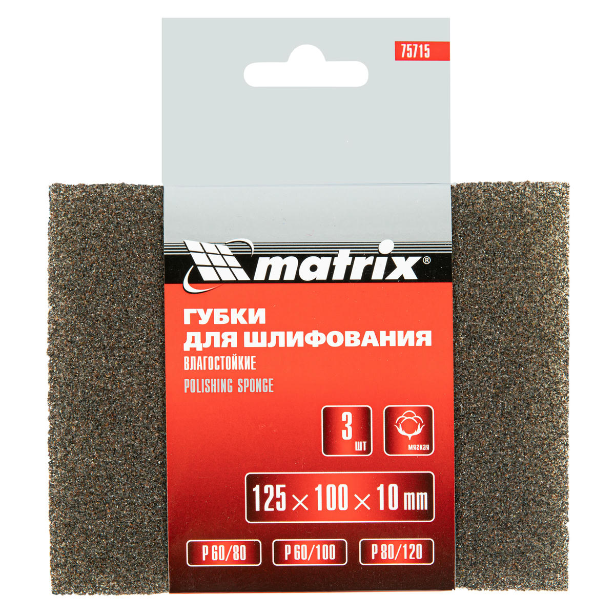 Губка для шлифования 125х100х10мм 3шт., P60/80, P60/100, P80/120 MATRIX preview 4 Губка для шлифования 125х100х10мм 3шт., P60/80, P60/100, P80/120 MATRIX preview 4