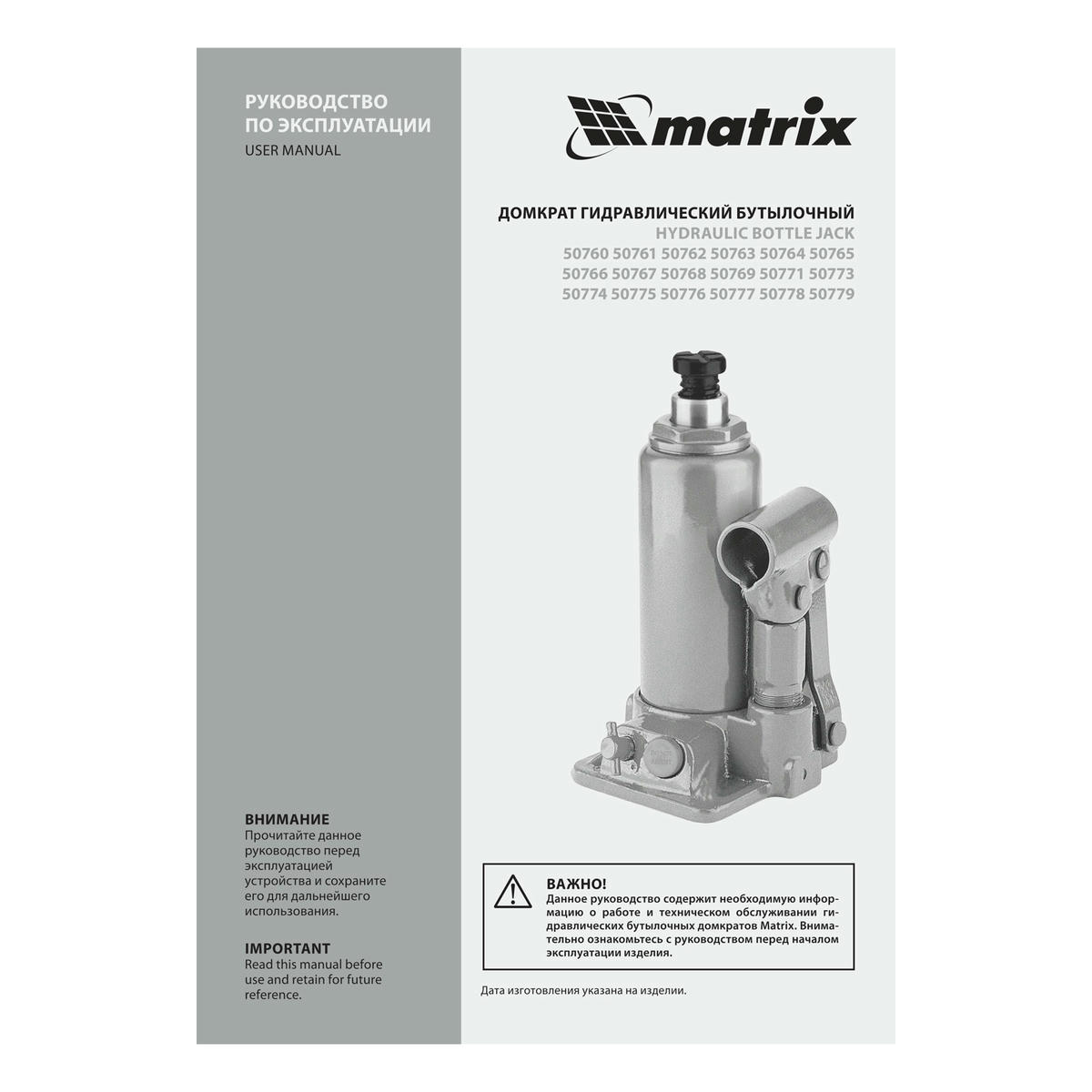Домкрат гидравлический бутылочный, 5 т, h подъема 197-382 мм MATRIX 50764 MATRIX 50764 preview 22 Домкрат гидравлический бутылочный, 5 т, h подъема 197-382 мм MATRIX 50764 MATRIX 50764 preview 22
