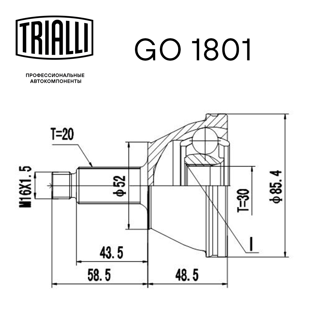 ШРУС наружный TRIALLI GO 1801 preview 2