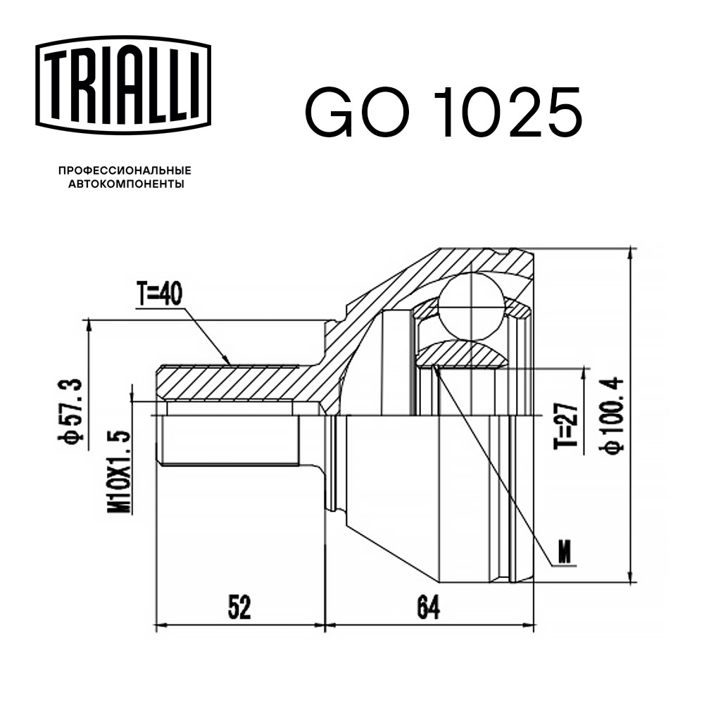 ШРУС наружный TRIALLI GO 1025 preview 3
