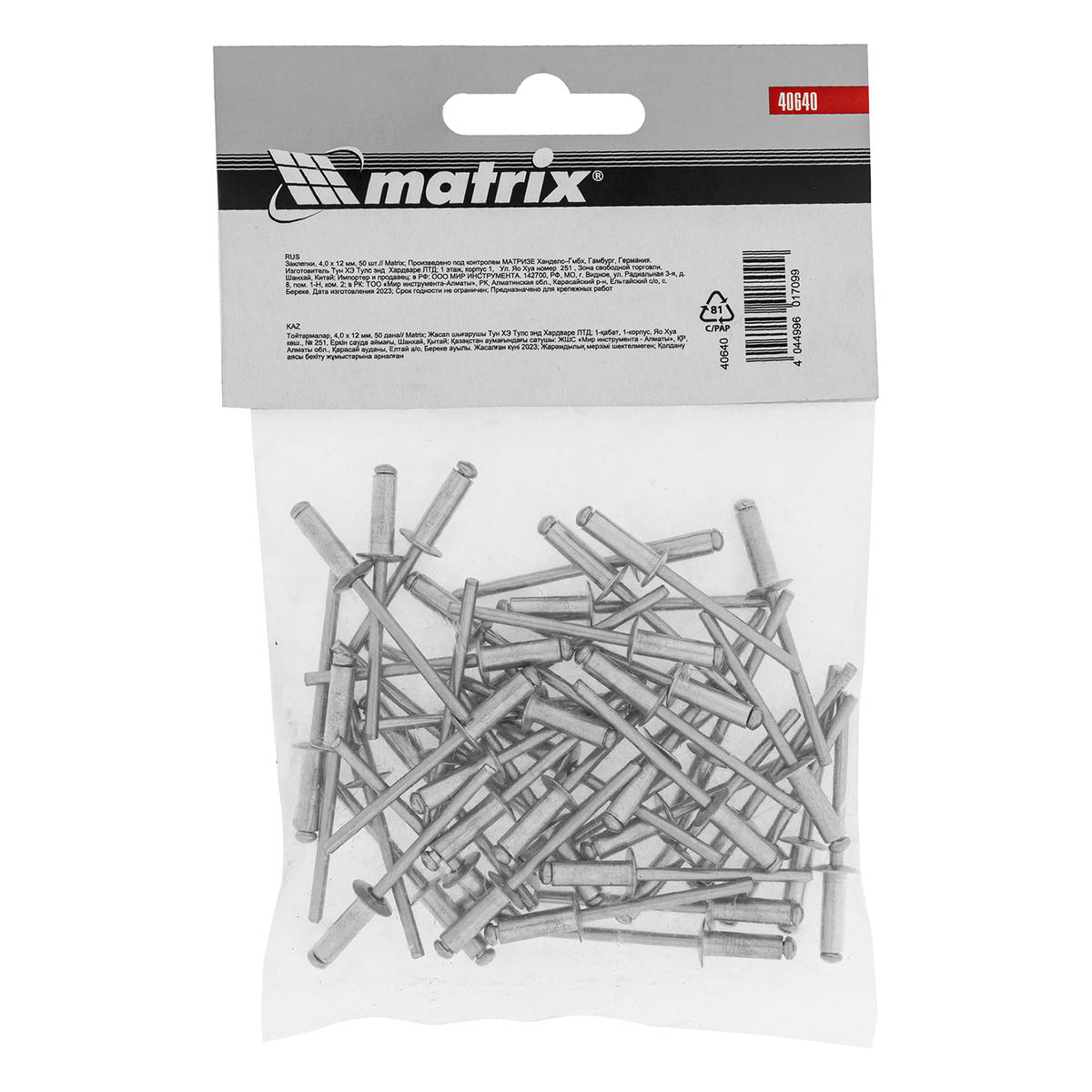MATRIX 40640 Заклепки вытяжные 4,0x12мм алюминиевые 50шт preview 4