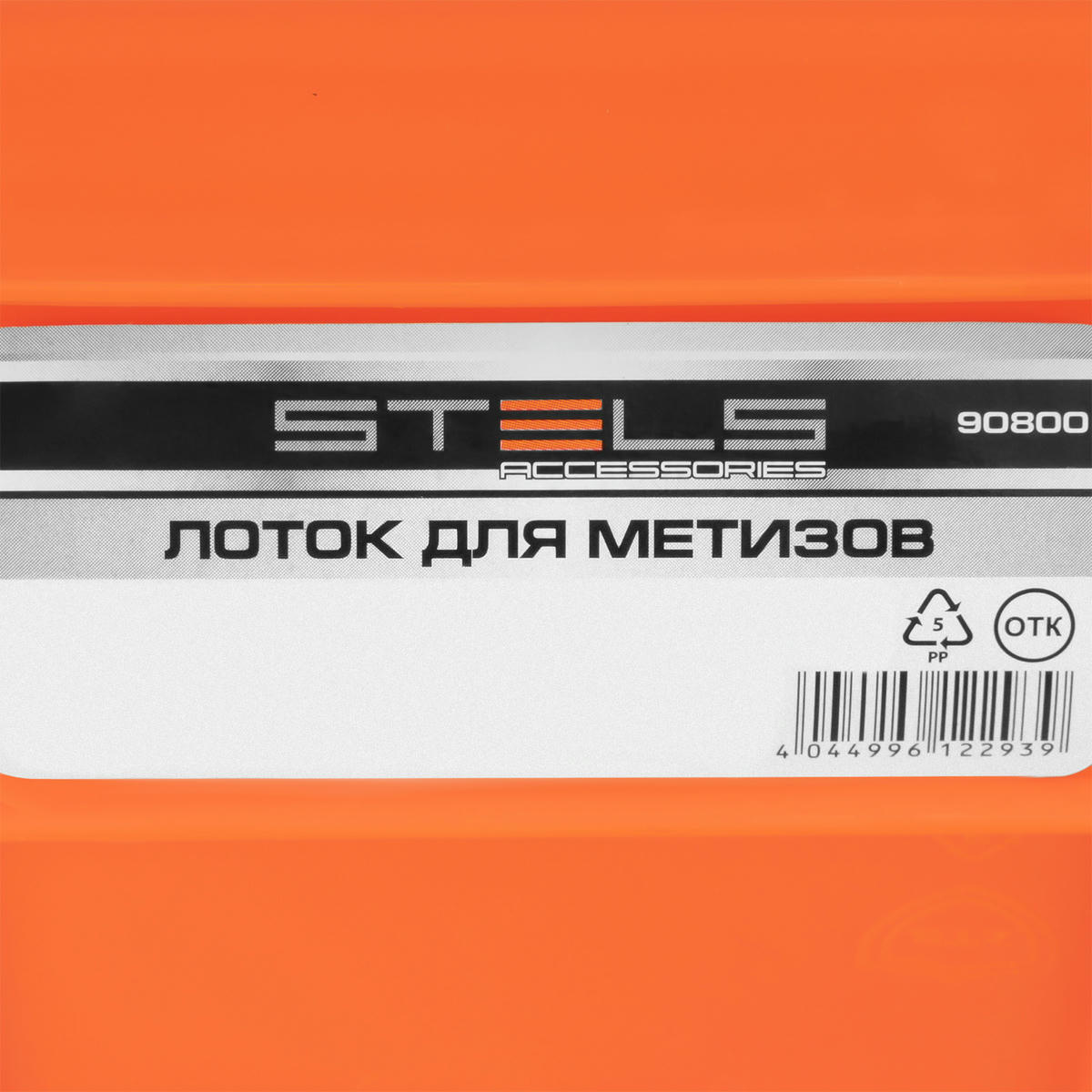 Лоток для метизов 16х11,5х7,5см пластик STELS preview 5