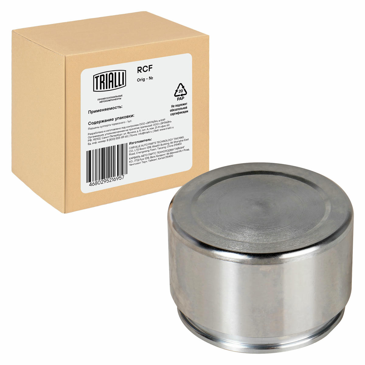 Поршень суппорта для а/м Toyota Land Cruiser Prado (09-) перед. d=48мм (RCF 190604) preview 2